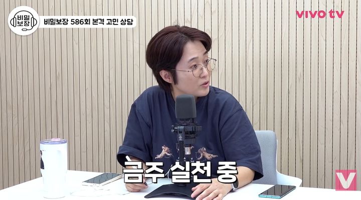 [서울=뉴시스] 방송인 송은이가 9일 유튜브 채널 '비보티비'에서 금주를 결심한 이유를 밝혔다. (사진=유튜브 채널 '비보티비' 화면 캡처) 2026.09.10. photo@newsis.com *재판매 및 DB 금지