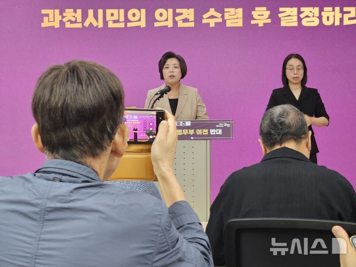 [과천=뉴시스] 박석희기자=신계용 시장이 법무부 이전 반대 기자회견을 열고 있다.2206.09.10.phe@newsis.com