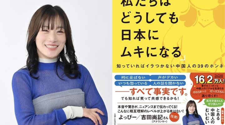 [서울=뉴시스] 유튜버 무이무이가 중국인의 문화와 일본에서 겪은 경험을 담은 책을 펴냈다. (사진 출처=유튜버 무이무이 인스타그램 캡처)