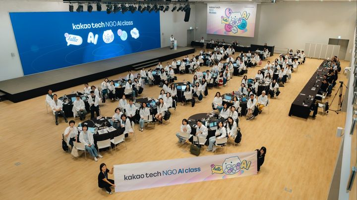 [서울=뉴시스] 카카오는 비영리단체의 AI 활용 역량을 높이기 위해 '카카오테크 NGO AI 클래스'를 진행했다고 10일 밝혔다. 2026.09.10. (사진=카카오 제공) *재판매 및 DB 금지