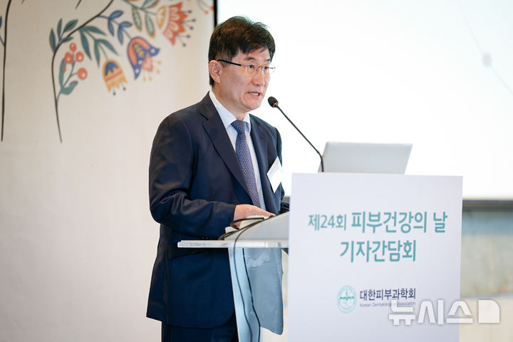 [서울=뉴시스] 발언하고 있는 이지범 대한피부과학회 회장. (사진= 대한피부과학회 제공) 