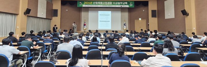 [대전=뉴시스] 산림청은 10일부터 이틀간 정부대전청사에서 산림특별사법경찰을 대상으로 수사실무교육을 진행한다.(사진=산림청 제공) *재판매 및 DB 금지