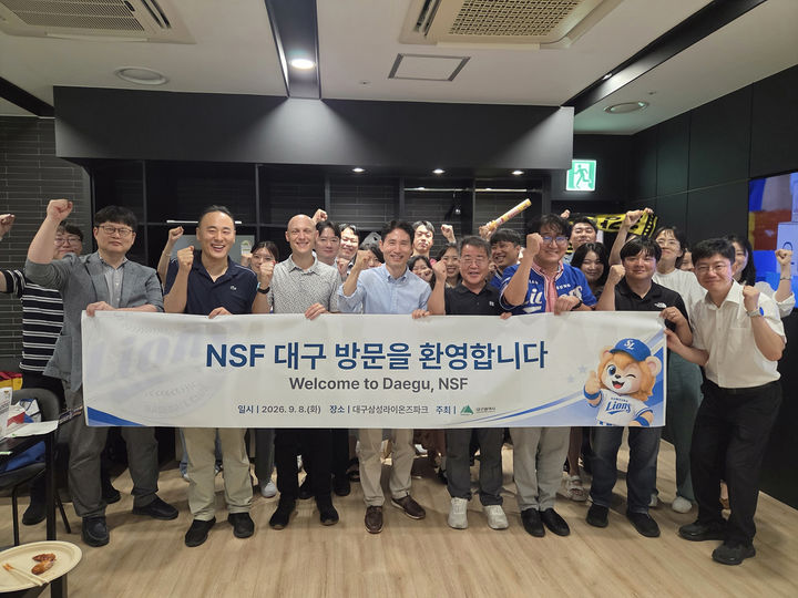 [대구=뉴시스]대구시가 미국위생재단(NSF)의 아시아·태평양 연구시험소 유치를 위해 관계자 초청 환영 및 간담회를 연 모습이다(사진=대구시 제공) 2026.09.10 photo@newsis.com *재판매 및 DB 금지