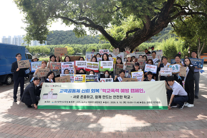 [울산=뉴시스] 조용식 울산시교육감이 10일 태화강 국가정원 일원에서 서로나눔학교 학부모들과 학교폭력 예방 홍보 활동을 펼치고 기념사진을 찍고있다. (사진=울산시교육청 제공) 2026.09.10. photo@newsis.com *재판매 및 DB 금지