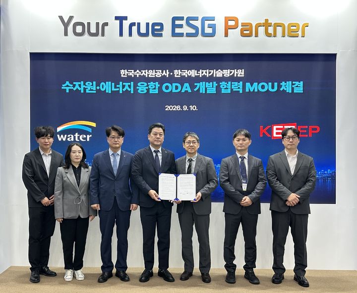 [세종=뉴시스]한국수자원공사(K-water)가 10일 대구 엑스코(EXCO)에서 열린 '2026 대한민국 국제물주간(KIWW)'에서 한국에너지기술평가원과 '수자원·에너지 융합 공적개발원조(ODA) 개발 업무협약(MOU)'을 체결했다.(사진= 수공 제공) *재판매 및 DB 금지