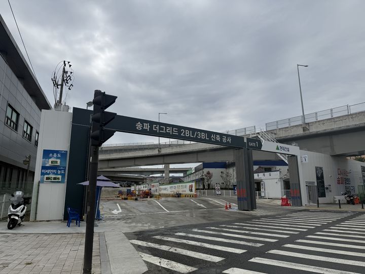 10일 서울 송파구 장지동 '힐스테이트 송파더그리드'가 들어서는 송파·위례 더그리드 3블록 공사현장 모습이다. *재판매 및 DB 금지