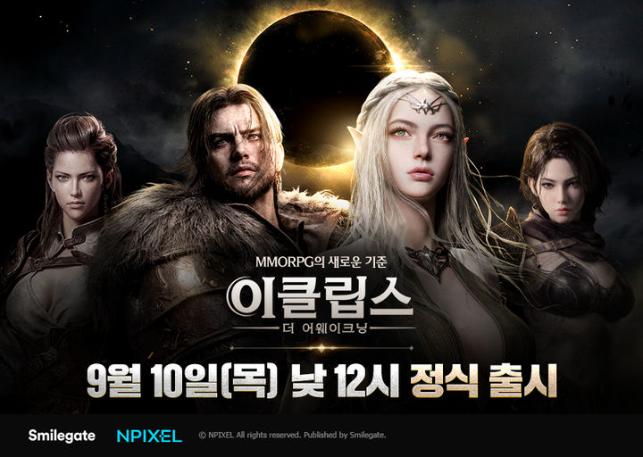 '내 속도대로 즐기는 MMORPG'…스마일게이트 '이클립스' 출시