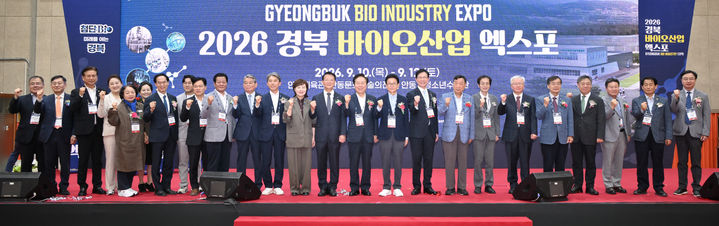 [안동=뉴시스] 10일 안동체육관 보조경기장에서 열린 '2026 경북 바이오산업 엑스포' 개막식. (사진=경북도 제공) 2026.09.10.photo@newsis.com *재판매 및 DB 금지