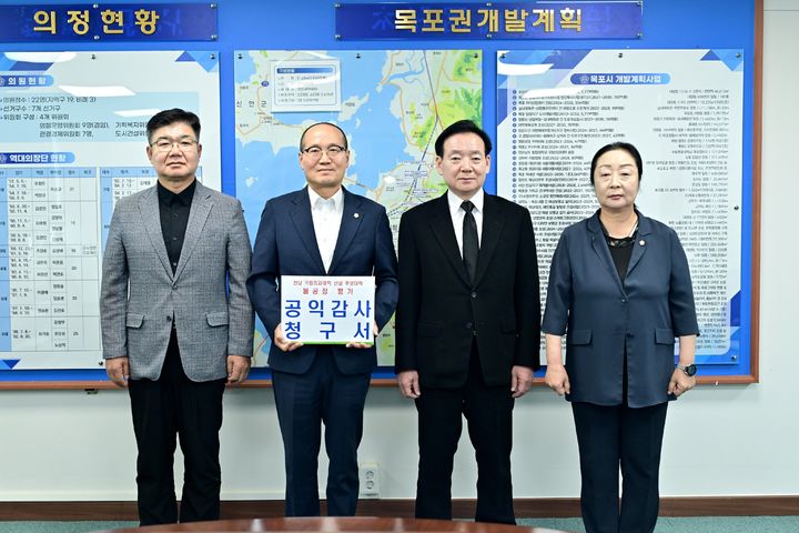 [목포=뉴시스]목포시의회 '의대 후보 선정·추천' 공익감사 청구. (사진=목포시의회 제공) 2026.09.10. photo@newsis.com *재판매 및 DB 금지