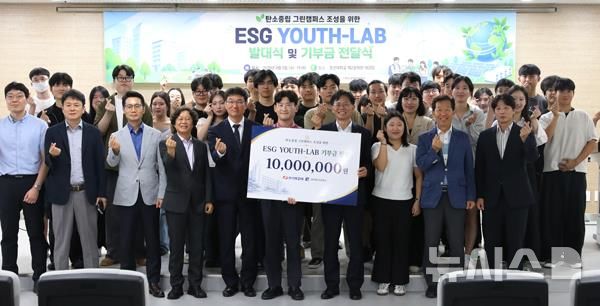 [전남광주=뉴시스] 한전KPS는 9일 조선대학교에서 'ESG Youth-lab' 발대식을 개최하고 향후 3개월간 펼쳐질 캡스톤 연계 프로젝트 등 실천 활동의 시작을 알렸다. (사진=한전KPS 제공) 2026.09.10. photo@newsis.com&nbsp; *재판매 및 DB 금지