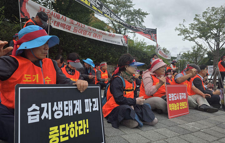 ‘태백 스마트 축산단지 반대 삼척 범시민공동대책위원회’와 삼척지역 사회단체·주민들은 10일 태백시청 앞에서 사업의 전면 재검토와 철회를 촉구하는 집회를 열고 있다.(사진=뉴시스) *재판매 및 DB 금지
