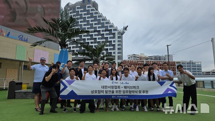 [시흥=뉴시스] 업무협약 참석자들이 기념 촬영을 하고 있다. (사진=웨이브파크 제공).2026.09.10. photo@newsis.com 