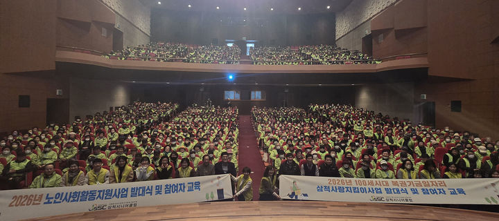 2026년 노인일자리 사업 '우수 수행기관' 선정된 삼척시니어클럽.(사진=삼척시 제공) *재판매 및 DB 금지