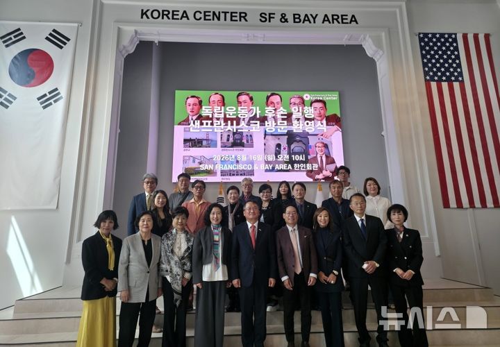 [창원=뉴시스]미국 샌프란시스코&베이 지역 한인회관에서 열린 독립운동가 후손 일행 환영식에 참석한 이하전 지사의 아들 에드워드 리와 자부 제니퍼 리, 윤능효 지사의 손녀 윤자성, 김한일 샌프란시스코&베이 지역 한인회장, 임정택 주샌프란시스코 총영사, 국립창원대 한인디아스포라발굴조사단 관계자 등이 기념촬영하고 있다.(사진=국립창원대 제공) 2026.09.10. photo@newsis.com