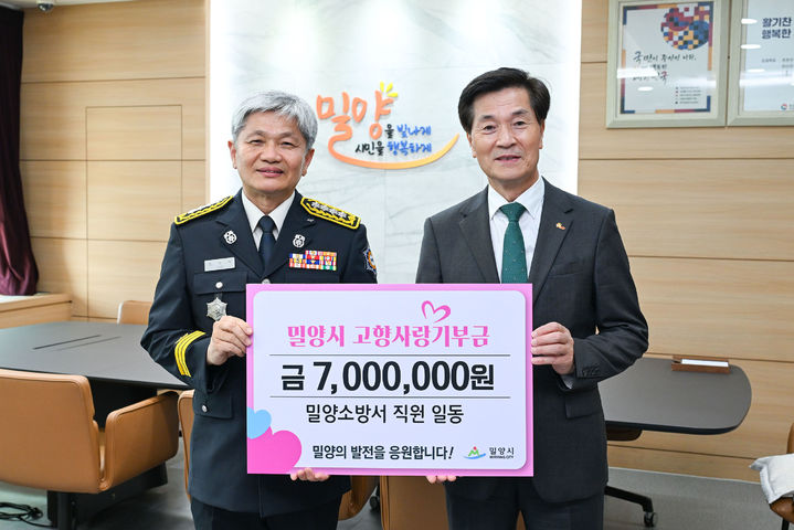 [밀양=뉴시스] 안지율 기자 = 조보욱 밀양소방서장이 시청을 방문해 고향사랑기부금 700만원을 전달하고 있다. (사진=밀양시 제공) 2026.09.10. photo@newsis.com *재판매 및 DB 금지