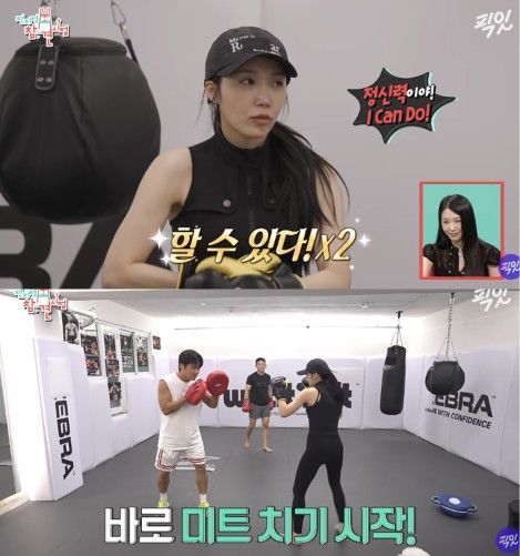 [서울=뉴시스] 에이핑크 멤버 정은지가 복싱까지 소화하며 운동 루틴을 공개했다. (사진 출처=유튜브 채널 '픽잇 :Pick it' 캡처)