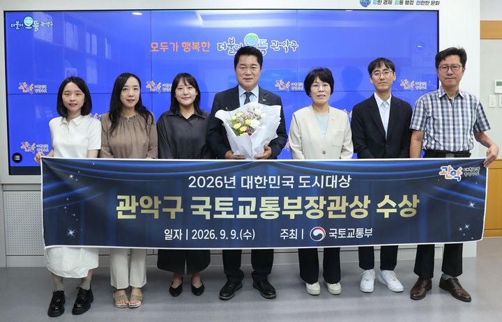 [서울=뉴시스] 서울 관악구 관계자들이 지난 9일 '2026년 대한민국 도시대상' 국토교통부장관상 수상을 기념해 사진을 찍고 있다. (사진=관악구 제공) 2026.09.10. photo@newsis.com *재판매 및 DB 금지