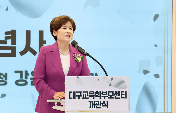 [대구=뉴시스] 대구시교육청은 자녀교육 정보 제공을 넘어 부모 자신의 성장까지 지원하는 학부모교육 거점 '대구교육학부모센터'를 본격 운영한다. (사진 = 대구시교육청 제공) 2026.09.10. photo@newsis.com *재판매 및 DB 금지