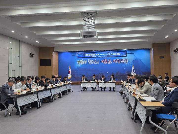 [안동=뉴시스] 10일 경북도청에서 '경북 식품한류산업 산학연 협력 간담회'가 열리고 있다. (사진=경북도 제공) 2026.09.10. photo@newsis.com *재판매 및 DB 금지