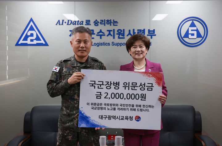 [대구=뉴시스]대구시교육청은 추석을 앞두고 10일 제5군수지원사령부를 찾아 국군 장병들을 격려했다. (사진 = 대구시교육청 제공) 2026.09.10. photo@newsis.com *재판매 및 DB 금지