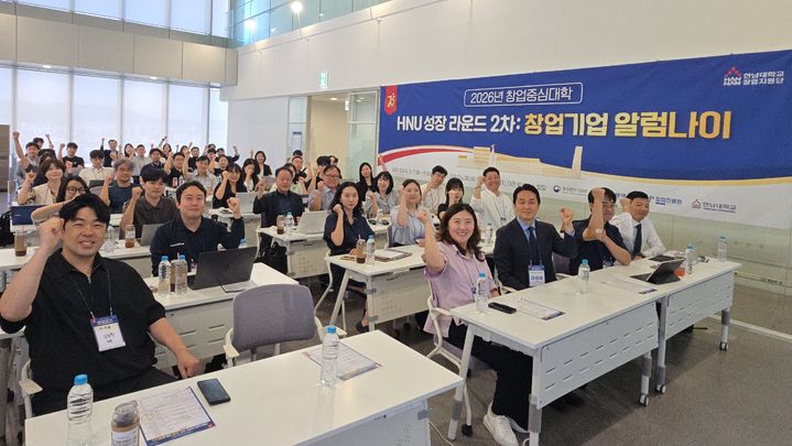 [대전=뉴시스] 창업기업 Alumni(알럼나이) 기념촬영. (사진=충남대 제공) 2026.09.10. photo@newsis.com *재판매 및 DB 금지