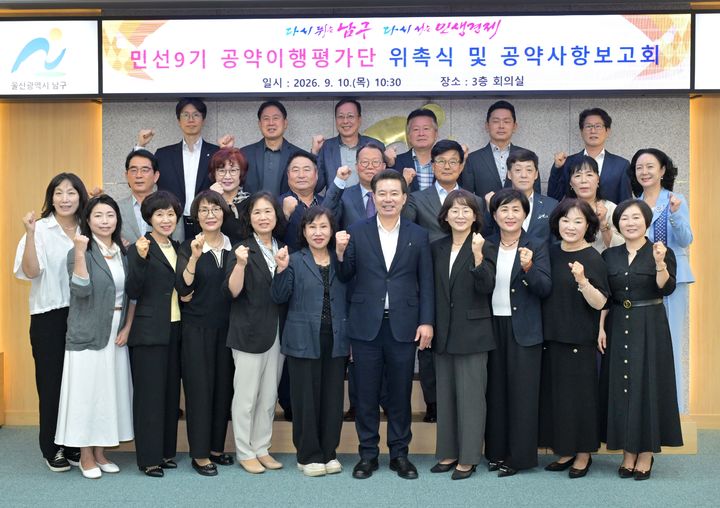 [울산=뉴시스] 10일 울산 남구청 3층 회의실에서 민선 9기 공약이행평가단 위촉식이 열린 가운데 임현철 남구청장이 평가단원들과 기념촬영을 하고 있다. (사진=울산 남구 제공) 2026.09.10. photo@newsis.com *재판매 및 DB 금지