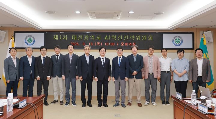 [대전=뉴시스대전시는 10일 시청 중회의실에서 인공지능 정책을 총괄할 '대전시 AI혁신전략위원회'를 출범했다. (사진=대전시 제공) 2026.09.10 photo@newsis.com *재판매 및 DB 금지