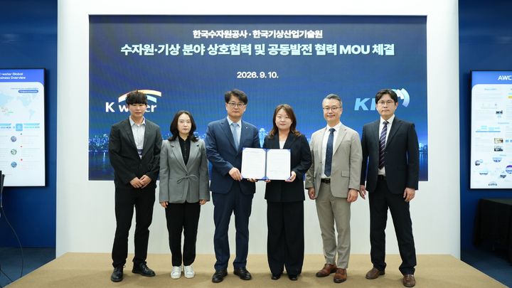 [대전=뉴시스]수자원공사(K-water)는 10일 대구 엑스코(EXCO)에서 열린 '대한민국 국제물주간(KIWW)'에서 한국기상산업기술원과 '수자원·기상 융합 ODA 개발 업무협약(MOU)'을 체결했다. (사진=수자원공사 제공) 2026.09.10 photo@newsis.com *재판매 및 DB 금지