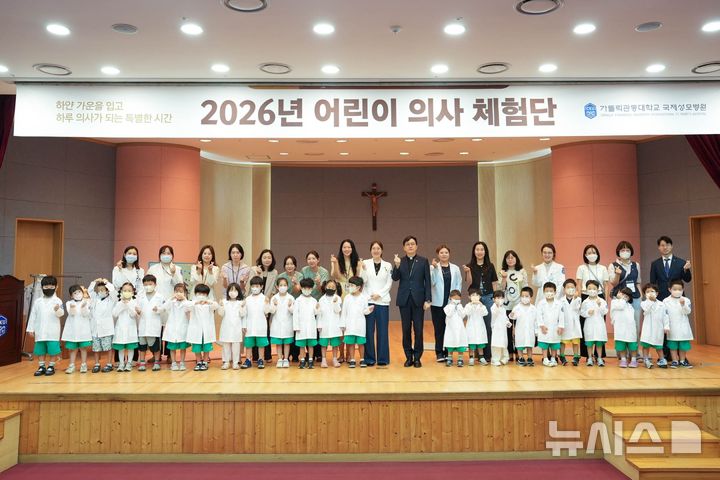 국제성모병원, 유치원생 대상 '어린이 의사 체험단' 운영