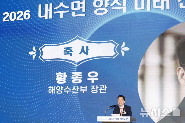 [서울=뉴시스] 황종우 해양수산부 장관. 