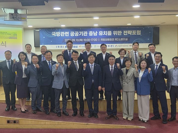 [논산=뉴시스]논산시는 10일 국회의원회관 제2소회의실에서 황명선 국회의원실, 충남도, 계룡시와 공동으로 '국방 관련 공공기관 충남 유치 전략 포럼'​을 가졌다. 2026.09.10 photo@newsis.com *재판매 및 DB 금지