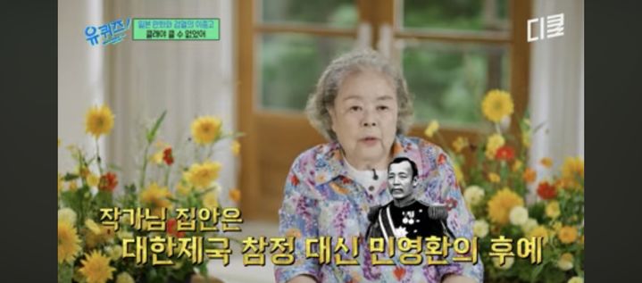 [서울=뉴시스] 민애니 작가. (사진 = tvN '유퀴즈' 캡처) 2026.09.10. photo@newsis.com *재판매 및 DB 금지