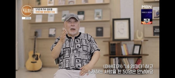 [서울=뉴시스] 김도향. (사진 = MBN '특종세상' 캡처) 2026.09.10. photo@newsis.com *재판매 및 DB 금지