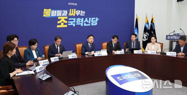 [서울=뉴시스] 최진석 기자 = 신장식(가운데) 조국혁신당 대표가 10일 여의도 국회에서 열린 최고위원회에서 발언하고 있다. 2026.09.10. myjs@newsis.com