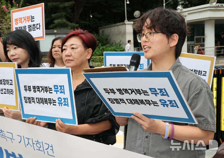 [서울=뉴시스] 김금보 기자 = 병역거부자 김민형 평화활동가가 10일 오전 서울 서초구 중앙지방법원 앞에서 재판을 앞두고 무죄 판결을 촉구하는 기자회견을 하고 있다. 2026.09.10. kgb@newsis.com