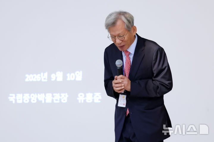 [서울=뉴시스] 박진희 기자 = 유홍준 국립중앙박물관 관장이 10일 서울 용산구 국립중앙박물관 대강당에서 열린 특별 강연에 앞서 특별전 '우리들의 밥상' 전시품의 검증 미흡에 대해 사과를 하고 있다.&nbsp; 국립중앙박물관은 특별전 '우리들의 밥상'에서 애국지사 박원근의 글씨로 전시한 작품 '일반시국은'(一飯是國恩)' 유묵은 조사 결과 친일반민족행위자 박중양의 글씨로 확인됐다. 2026.09.10. pak7130@newsis.com