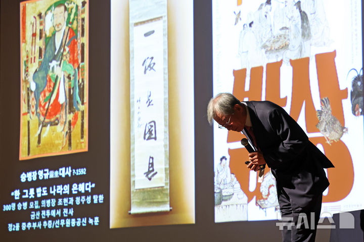 [서울=뉴시스] 박진희 기자 = 유홍준 국립중앙박물관 관장이 10일 서울 용산구 국립중앙박물관 대강당에서 열린 특별 강연에 앞서 특별전 '우리들의 밥상' 전시품의 검증 미흡에 대해 사과를 하고 있다. 국립중앙박물관은 특별전 '우리들의 밥상'에서 애국지사 박원근의 글씨로 전시한 작품 '일반시국은'(一飯是國恩)' 유묵은 조사 결과 친일반민족행위자 박중양의 글씨로 확인됐다. 2026.09.10. pak7130@newsis.com
