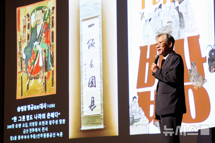 [서울=뉴시스] 박진희 기자 = 유홍준 국립중앙박물관 관장이 10일 서울 용산구 국립중앙박물관 대강당에서 열린 특별 강연에 앞서 특별전 '우리들의 밥상' 전시품의 검증 미흡에 대해 사과를 하고 있다.&nbsp; 국립중앙박물관은 특별전 '우리들의 밥상'에서 애국지사 박원근의 글씨로 전시한 작품 '일반시국은'(一飯是國恩)' 유묵은 조사 결과 친일반민족행위자 박중양의 글씨로 확인됐다. 2026.09.10. pak7130@newsis.com