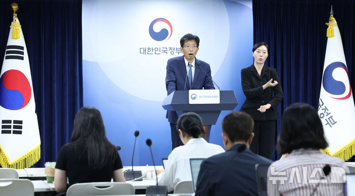 [서울=뉴시스] 조수정 기자 = 양청삼 개인정보보호위원회 사무처장이 10일 오전 서울 종로구 정부서울청사에서 개인정보 보호법 시행령 개정 브리핑을 하고 있다. 정부는 개인정보 유출 사전예방 및 피해 구제 강화를 위한 개인정보 보호법 시행령을 11일부터 시행한다. 2026.09.10. chocrystal@newsis.com
