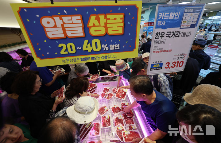 [서울=뉴시스] 권창회 기자 = 지난 9월 10일 서울 서초구 하나로마트 양재점에서 열린 추석맞이 할인대전을 찾은 고객들이 육류 코너에서 고기를 담고 있다. 2026.09.10. kch0523@newsis.com