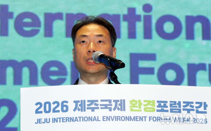 [서귀포=뉴시스] 우장호 기자 = 차광명 한국환경공단 이사장 직무대행이 10일 오후 제주 서귀포시 국제컨벤션센터(ICC)에서 열린 '2026 제주국제환경포럼주간' 개회식에서 개회사를 하고 있다. 2026.09.10. woo1223@newsis.com