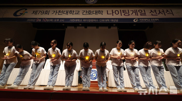 [인천=뉴시스] 전진환 기자 = 10일 오후 인천 연수구 가천대학교 메디컬캠퍼스에서 열린 제79회 간호대학 나이팅게일 선서식에서 임상실습을 앞둔 간호대학 2학년 학생들이 촛불을 받고 인사하고 있다. 이날 선서식에는 간호학과 2학년 재학생 277명이 참여했다. 2026.09.10. amin2@newsis.com