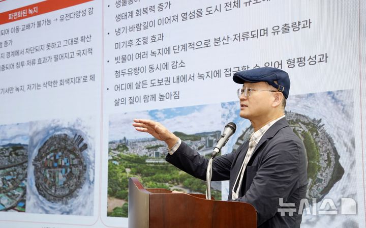 [서귀포=뉴시스] 우장호 기자 = 오충현 동국대학교 교수가 10일 오후 서귀포시 제주국제컨벤션센터(ICC) 삼다홀에서 열린 제3회 나무가치포럼 세션3 <제주도 숲 정책: '제주 숲'의 미래와 공간 전략>에서 '도시 숲과 생태축의 연결'을 주제로 발표하고 있다.제주도, 국민일보, 뉴시스 제주본부 주최, ICC 주관으로 열리는 이 포럼은 산림청과 국립산림과학원, 한국산지보전협회, 아시아산림협력기구(AFoCO) 등 산림 분야 관계기관과 국내외 전문가들이 참여한 가운데 11일까지 진행된다. 2026.09.10. woo1223@newsis.com