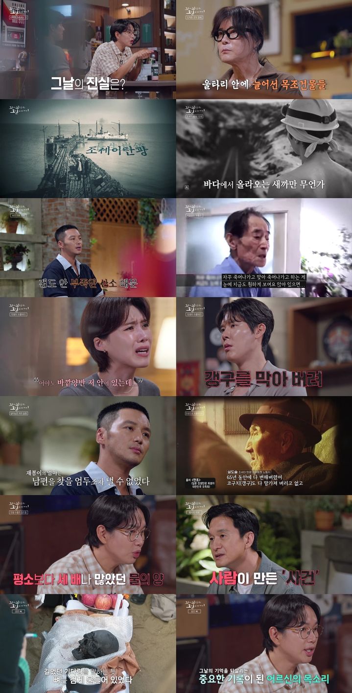 [서울=뉴시스]'꼬리에 꼬리를 무는 그날 이야기'(사진=SBS 제공) 2026.09.11. photo@newsis.com *재판매 및 DB 금지