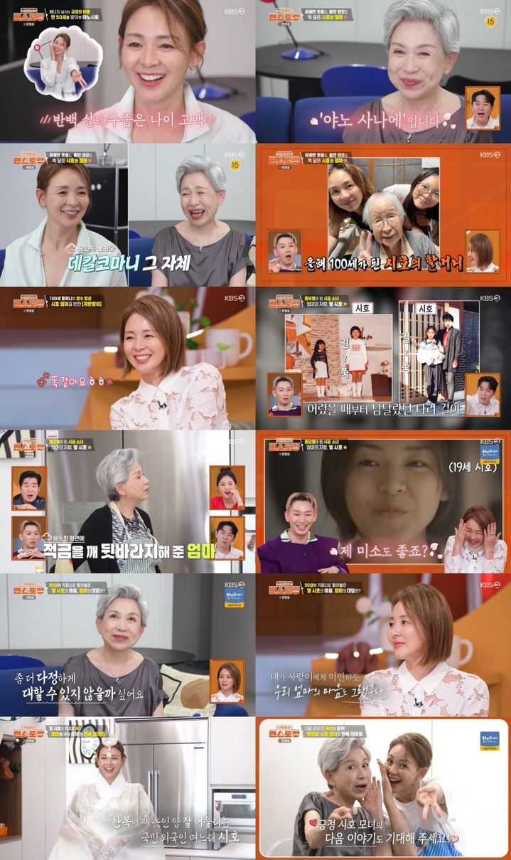 [서울=뉴시스]'신상출시 편스토랑'(사진=KBS 2TV 제공) 2026.09.11. photo@newsis.com *재판매 및 DB 금지