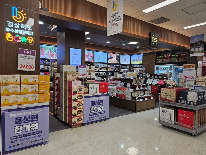 [안동=뉴시스] 대도시 백화점과 대형유통매장에 설치된 경북 농특산물 안테나숍. (사진=경북도 제공) 2026.09.11.photo@newsis.com *재판매 및 DB 금지