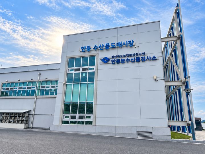 [안동=뉴시스] 안동수산물도매시장 2층으로 이전한 안동농수산물검사소. (사진=경북도 제공) 2026.09.11.photo@newsis.com *재판매 및 DB 금지