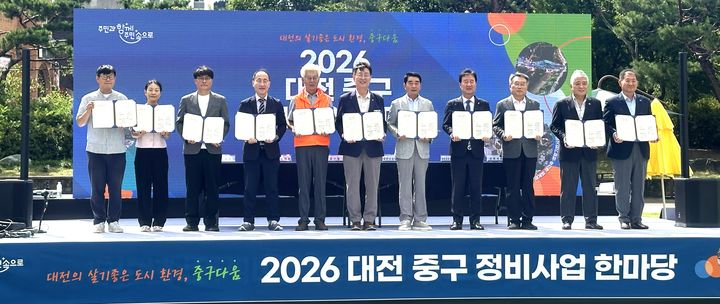 [대전=뉴시스] '2026 대전중구 정비사업 한마당' 기념촬영. (사진=배재대 제공) 2026.09.11. photo@newsis.com *재판매 및 DB 금지