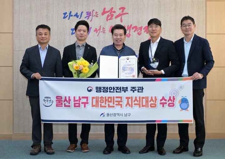 [울산=뉴시스] 울산시 남구가 '2026년 제15회 대한민국 지식대상'에서 우수상인 행정안전부 장관상을 수상한 가운데 11일 임현철 남구청장이 담당 공무원들과 함께 기념촬영을 하고 있다. (사진=울산 남구 제공) 2026.09.11. photo@newsis.com *재판매 및 DB 금지