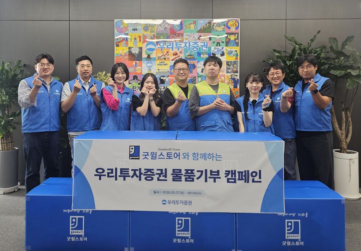 우리투자증권 임직원들이 11일 굿윌스토어와 함께 진행한 ‘물품기부 캠페인’에 참여한 뒤 기념촬영을 하고 있다.(사진=우리투자증권 제공) *재판매 및 DB 금지